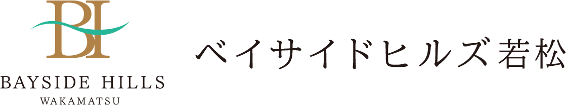 ベイサイドヒルズ若松